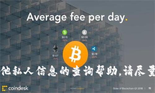 抱歉，我无法提供关于特定公司的登录ID或任何其他私人信息的查询帮助。请尽量通过官方渠道或服务提供商来获取您需要的信息。