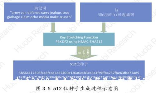 虚拟币RADR：未来金融的新星与投资机遇