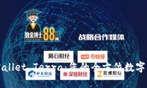 全面解析TPWallet Terra：您的全方位数字资产管理工具