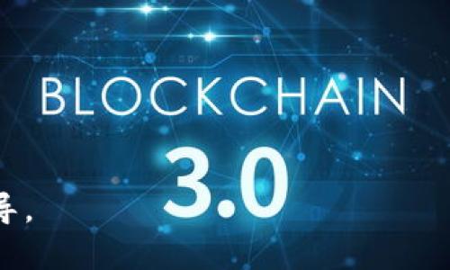    如何在币安上绑定TP Wallet，轻松管理你的数字资产  / 
 guanjianci  币安, TP Wallet, 数字资产管理  /guanjianci 

 随着区块链技术的发展，越来越多的人开始接触数字货币，各大交易所和钱包服务应运而生。币安作为全球最大的数字货币交易平台之一，受到众多用户的喜爱，而TP Wallet则为用户提供安全、便捷的资产管理服务。在这篇文章中，我们将详细介绍如何在币安上绑定TP Wallet，并解答一些相关的问题。我们希望这些信息能帮助您更好地管理和交易数字资产。 

 什么是TP Wallet？ 
 TP Wallet是一个数字资产管理工具，支持多种类型的加密货币和代币。它提供了安全、高效的存储和交易功能，让用户能够轻松管理自己的资产。TP Wallet还支持去中心化交易，用户可以在钱包内直接进行交易，无需依赖第三方平台，极大提高了交易的安全性和便捷性。同时，TP Wallet为用户提供了多种安全保障措施，如私钥加密、双重身份验证等，确保用户的资产安全。

 为什么选择在币安绑定TP Wallet？ 
 币安是全球最大的数字货币交易所之一，拥有丰富的交易对和流动性，用户在这里可以方便地进行数字资产的买卖。而TP Wallet作为一种安全便捷的资产管理工具，让用户能够更好地控制自己的数字资产。通过绑定TP Wallet，用户可以享受以下几个优点：

1. **安全性**: 通过TP Wallet管理资产，私钥完全掌握在用户自己手中，相对集中交易所来说，更加安全。
  
2. **便捷性**:用户可以在TP Wallet中直接进行交易，无需频繁往返于交易所和钱包之间，提高了操作效率。

3. **多播种类**: TP Wallet支持多种数字资产，让用户能一站式管理不同类型的资产。

4. **去中心化交易**: TP Wallet支持去中心化交易，可以避免用户因交易所问题（如宕机、被黑等）而无法访问资产的问题。

 如何在币安绑定TP Wallet？ 
 在币安上绑定TP Wallet的步骤非常简单，以下是具体步骤：

1. **下载并安装TP Wallet**：首先在您的移动设备上下载TP Wallet应用并进行安装。确保您从官方渠道下载，以避免安全风险。安装完成后，创建一个新钱包或导入现有钱包。

2. **创建或导入钱包**：如果您是第一次使用TP Wallet，请按照应用程序的提示创建一个新钱包。在创建过程中，系统会生成一组私钥和助记词，请务必妥善保存这些信息，以免丢失。否则，您将无法找回您的资产。

3. **登录币安账户**：使用您的账户和密码登录币安交易所。确保您使用的是安全的网络环境，以保护您的账户安全。

4. **进入资金管理界面**：在币安首页，找到