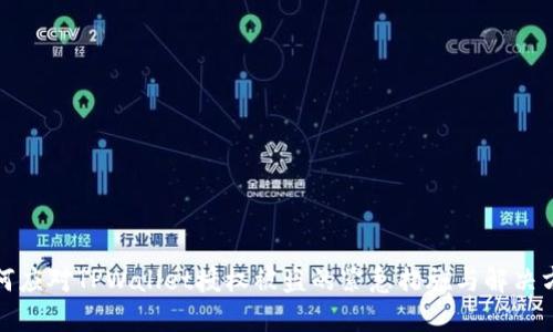如何应对TPWallet授权被盗的紧急措施与解决方案