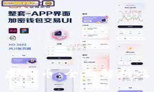 在线刷排名虚拟币：全面解析及其对的影响