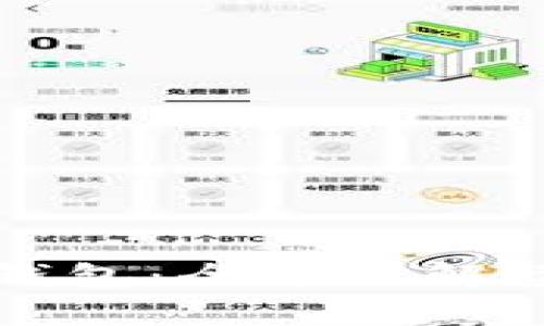 存虚拟币的钱包：全方位解读与选择指南