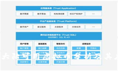 2023年大陆可用虚拟币分析及其应用前景