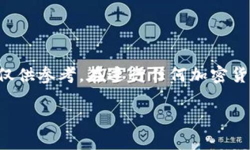 注意：以下内容为基于一般数字货币交易和转移的知识，仅供参考。在进行任何加密货币交易时，请务必谨慎，并确保遵循相关法规和安全指南。

如何将SHIB币提到TPWallet？详细步骤及注意事项