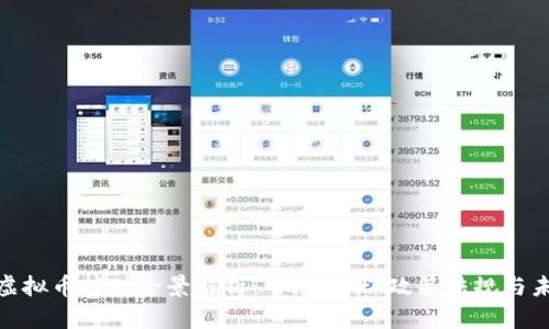 : 浙江虚拟币挖矿全景解析：市场现状、政策法规与未来趋势