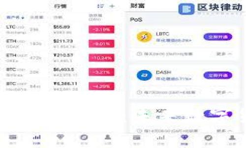 代币与虚拟币的深度解析：未来数字货币的投资机会