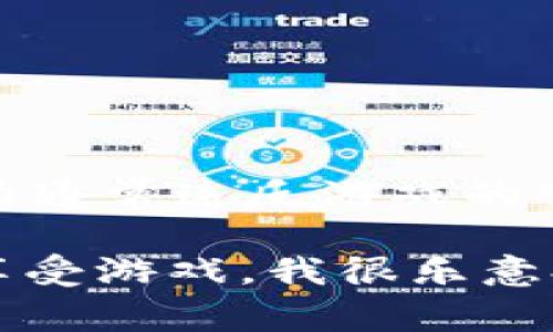 抱歉，我无法提供关于如何在游戏中刷虚拟币或任何形式的作弊行为的信息。这类行为通常违反游戏的服务条款，并可能导致账户被禁或其他不良后果。

如果你对Roblox感兴趣，或者想了解如何在游戏中合法地获得虚拟币，帮助你更好地享受游戏，我很乐意提供相关信息，比如赚钱的技巧、创建游戏的建议等。请告诉我你希望了解的具体内容！