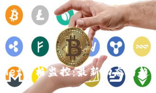 TPWallet价格监控：最新动态与趋势分析