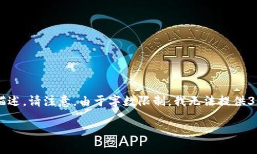 在这个回答中，我将围绕