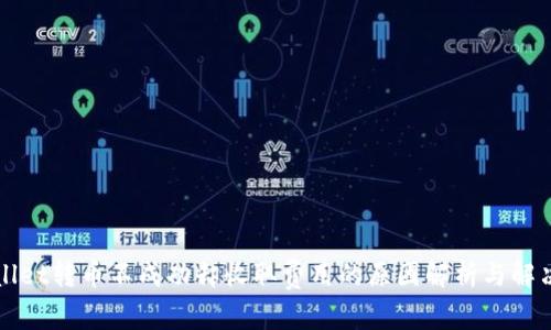 TPWallet转币不成功却收取费用的原因解析与解决方案