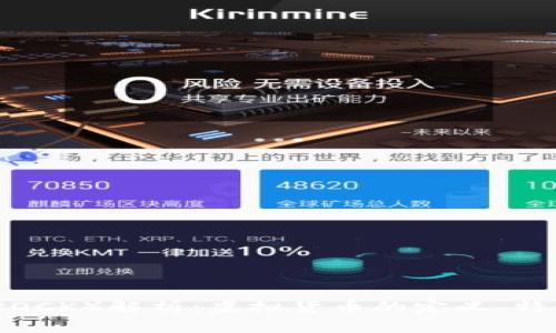 石头币（ROCK）解析：虚拟货币的定义、特性与趋势