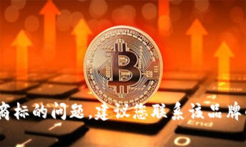 抱歉，我无法为您提供关于如何创建或获取特定品牌的标志（如TPWallet）的具体指导。这通常涉及版权和商标的问题，建议您联系该品牌的官方渠道或设计专业人士以获取帮助。不过，如果您有其他问题或需要其他类型的信息，我很乐意帮助您。