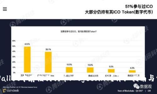 : 如何在TPWallet中存储狗狗币（Dogecoin）？详细指南与常见问题解答