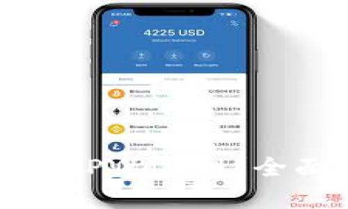 冷钱包能否转账至TPWallet？全面解析与操作指南