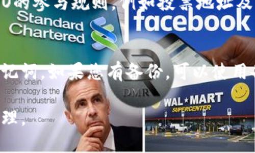   如何将NFT币放入TP钱包：详细步骤与技巧 / 

 guanjianci TP钱包, NFT, 数字资产 /guanjianci 

在数字资产的快速发展中，NFT（非同质化代币）凭借其独特的性质和多样化的应用场景，正在吸引越来越多的用户。而TP钱包作为一款支持多种数字资产的移动钱包，已经成为了许多投资者和创作者管理NFT的首选工具之一。那么，如何将NFT币放入TP钱包呢？本文将为您提供详细的步骤指导，并分析一些常见问题与解决方案。

一、TP钱包简介
TP钱包是一款去中心化的数字资产钱包，支持以太坊和其他多条区块链的数字资产。它不仅能存储和管理常见的加密货币，还能够支持NFT的存储与转账。TP钱包因其用户友好的界面和强大的功能，一直以来受到加密货币爱好者的喜爱。用户可以通过TP钱包轻松地进行交易、查看资产信息和参与DeFi项目等。

二、如何下载和注册TP钱包
在将NFT币放入TP钱包之前，您需要首先下载并注册该钱包。以下是详细步骤：
1. **下载TP钱包**：您可以在App Store或Google Play中搜索TP钱包进行下载，或直接访问TP钱包官网下载相应的移动端APP。
2. **创建新钱包**：打开TP钱包后，按照提示选择“创建新钱包”，并设定一个安全密码。这个密码将用于保护您的钱包，不要泄露给他人。
3. **备份助记词**：在创建钱包的过程中，您会获得一串助记词。务必安全地记录并保留这串助记词，因为它是您恢复钱包的唯一方式。如果您的手机丢失或出现故障，助记词将帮助您找回资金。

三、购买和转入NFT币
为了将NFT放入TP钱包，您首先需要拥有NFT币。您可以通过以下方式获取NFT：
1. **购买NFT**：您可以在市场（如OpenSea、Rarible等）上选择喜欢的NFT进行购买。一旦完成购买，NFT将被转入您的数字钱包。请注意在购买时选择使用TP钱包地址。
2. **转入NFT**：如果您已经在其他钱包中拥有NFT，您可以将这些NFT转账至您的TP钱包地址。首先，您需要获取TP钱包的地址，进入TP钱包，点击“接收”按钮，您将看到显示的公钥地址。将该地址复制并粘贴到您需要转出NFT的原钱包中，按照提示确认转账。

四、如何查看和管理您的NFT
完成NFT的转入后，您可以通过TP钱包查看和管理您的NFT。具体步骤如下：
1. **查看资产**：在TP钱包主界面，您可以找到“资产”选项，点击进入后，您将能够看到已经存储的NFT和其他数字资产。
2. **管理NFT**：选择您想要查看的NFT，您可以查看其详细信息，包括名称、类型、交易历史等。TP钱包也允许您对NFT进行转账、出售等操作，操作界面相对直观。

五、常见问题及解决方案
在将NFT币放入TP钱包的过程中，用户可能会遇到一些问题。以下是五个常见问题的详细解答：

1. NFT转入TP钱包后，为什么不能显示？
可能的原因有多个，首先是因为TP钱包未及时同步网络状态。请确认网络稳定，稍等片刻再查看。如果长时间未显示，您可以尝试手动刷新资产列表。其次，您需要确保转账时使用了正确的TP钱包地址。如果地址错误，NFT将转入错误的地址导致无法显示。在进行任何转账前，务必仔细确认钱包地址。

2. 如何安全保管TP钱包中的NFT？
保管NFT的安全性至关重要，首先您要确保存储助记词和密码的安全。建议将助记词和密码记录在纸上，并保存在安全的地方，避免在线存储。此外，您还可以定期更新密码，并启用两步验证等安全选项，确保您的钱包不受攻击。定期检查您的交易记录，以便在发现异常时采取必要措施。

3. TP钱包的NFT支持哪些类型？
TP钱包支持超过一个区块链生态系统中的多种NFT类型，包括以太坊上的ERC721和ERC1155以及其他链上的相应标准。用户可以在Wallet上存储游戏道具、数字艺术、域名等多种类型的NFT。为了能够更好地管理您的NFT，您可以关注TP钱包的更新动态，以获取更多功能的支持。

4. 如何与DAO等现代数字资产项目互动？
通过TP钱包，用户可以参与去中心化自治组织（DAO）的项目与投票活动。首先确保您的基础资产足够支持相关项目的手续费，其次，用户需要了解各个DAO的参与规则，例如投票地址及条件。在加入DAO之前，可以通过其Discord、Telegram群组了解最新动态，并与社区保持互动，以便更好地参与其中。

5. 如果丢失助记词或无法访问TP钱包，如何恢复？
如您丢失助记词或者无法访问TP钱包，您将很可能无法恢复您的资产。加密货币不同于传统银行系统，缺少中心化管理，因而在创建钱包时务必保存好助记词。如果您有备份，可以使用备份信息在新设备上重建钱包。如果没有备份，您可能无法恢复任何存储在该钱包中的资产。因此在今后使用TP钱包时，一定要保持助记词的安全与备份。

总的来说，将NFT币放入TP钱包的过程相对简单，但在操作过程中需注重安全与方式的选择。希望本文的详细介绍能够帮助您顺利地完成NFT的存储与管理。