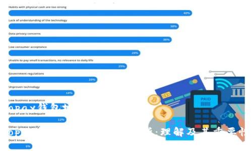 Topay钱包地址是什么意思

Topay钱包地址的详细解析：理解及其重要性