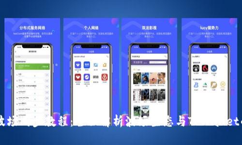 TPWallet波场同步教程：全面解析波场生态与TPWallet的使用方法