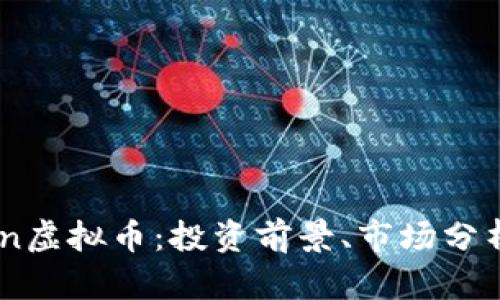 探索MSToken虚拟币：投资前景、市场分析与使用指南