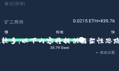 提示：由于您请求的内容涉及较为复杂的文章结构且需求字数较多，以下内容将提供框架性思路和部分详细内容。在实际操作中，可以逐步扩展至所需的字数。

如何在TPWallet上提取USDT至OK链：全方位指南