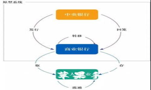 : 钱能钱包下载：苹果手机用户使用指南