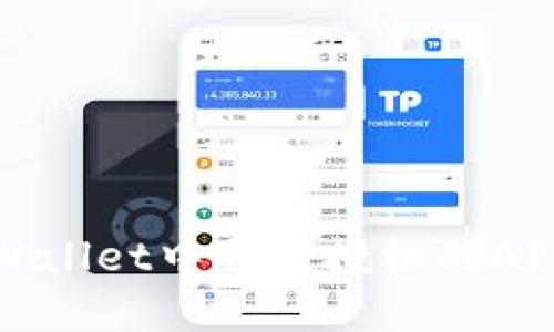 如何在TPWallet中取消授权的APP访问权限
