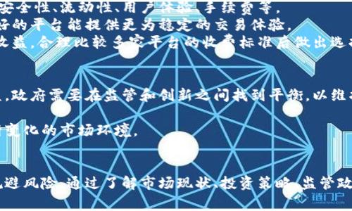   菲律宾虚拟币投资指南：如何在热带之国把握区块链经济机遇 /   
 guanjianci 虚拟币, 菲律宾, 区块链 /guanjianci 

引言
近年来，随着区块链技术的迅猛发展和虚拟货币的广泛应用，菲律宾逐渐成为东南亚地区一个重要的数字货币市场。随着越来越多的人对投资虚拟币产生浓厚的兴趣，菲律宾的虚拟币投资环境也在不断演变与提升。本文将深入探讨菲律宾虚拟币的现状、发展趋势、风险、投资策略以及市场前景等多个方面，帮助读者全面了解这一领域。

1. 菲律宾虚拟币的现状
菲律宾在虚拟币领域的发展可追溯至2013年，随着比特币等主流虚拟币的崛起，越来越多的菲律宾投资者开始关注这一市场。根据菲律宾证券交易委员会（SEC）和中央银行（BSP）的数据，菲律宾境内的虚拟货币交易所数量逐年增加，市场日益活跃。
菲律宾政府对虚拟币的态度相较其他国家较为开放，许多法规也逐渐跟上数字经济的发展。例如，菲律宾央行已经开始对虚拟货币交易所进行监管，并设立了明确的规定以保护投资者。这些措施极大地促进了市场健康发展。
在市场参与者方面，菲律宾的虚拟币投资者不仅包括个体投资者，还有一些金融机构和资本方逐步进入市场，推动了整个行业的创新与发展。同时，由于菲律宾的高汇款成本，许多劳工开始选择通过虚拟货币进行跨境转账，这为虚拟币的应用提供了广阔的舞台。

2. 菲律宾虚拟币的优势和机遇
对于投资者而言，菲律宾虚拟币市场存在着诸多机遇和优势。首先，菲律宾是一个拥有年轻人口和高科技使用频率的国家，这使得数字货币的采用率较高，有助于促进虚拟币市场的发展。
其次，菲律宾政府对虚拟货币的监管相对宽松，这使得许多创新项目能够顺利落地。例如，许多初创公司选择在菲律宾推出基于区块链的解决方案，为当地经济注入活力。
此外，菲律宾的独特地理位置使得该国成为连接东南亚和全球市场的桥梁。很多国际投资者及项目选择在菲律宾进行布局，以期通过这一市场进入东南亚地区。

3. 投资虚拟币的风险
尽管菲律宾的虚拟币市场发展迅速，但投资者仍应注意潜在的风险。一方面，虚拟币价格波动剧烈，投资者可能面临重大财务损失。因此，在投资之前，普通投资者需充分了解市场的波动情况，不应盲目跟风。
另一方面，由于市场的监管机制尚未完全成熟，一些不合规的交易所可能会给投资者带来资金安全风险。此外，投资者还需警惕市场上的各种诈骗项目，确保选择信誉良好的平台进行投资。
最后，虚拟币的技术风险也不可忽视。尽管区块链技术被认为是安全的，但黑客攻击和其他安全漏洞仍时有发生，投资者需对钱包、交易所等平台的安全性进行全面评估。

4. 如何有效投资虚拟币
投资虚拟币需要投资者具备一定的市场分析能力与风险控制能力。首先，投资者应认真研究各类虚拟币的特点和发展前景，选择具有潜力的项目进行投资。平台的选择也至关重要，建议选择那些具有良好声誉、严格监管的交易所。
其次，投资者应该制定合理的投资策略。例如，可以考虑分散投资，降低单一虚拟币波动对整体投资组合的影响。同时，可以设置止损点，及时止损以避免重大亏损。
项目的白皮书及团队背景也是不可忽视的要素，了解项目的技术路线、商业模式和团队能力，有助于判断项目的可行性和成长性。

5. 菲律宾虚拟币的未来发展前景
展望未来，菲律宾的虚拟币市场有望迎来更多机遇。随着区块链技术的不断创新，这一技术将在金融科技、供应链管理、医疗健康、公共服务等领域的应用逐渐拓展，推动整个行业的多元化发展。
同时，菲律宾作为新兴市场，吸引了许多国际投资者的关注，这也将促进本地市场的更加成熟。此外，随着教育及普及工作的加强，更多的普通民众将对虚拟币产生认知和兴趣，从而形成更为繁荣的市场环境。

相关问题详解

问题1：菲律宾的虚拟币市场与其他国家相比有何差异？
菲律宾作为一个发展中国家，其虚拟币市场与发达国家如美国、欧洲国家相比，有其特有的特点和差异。首先，菲律宾的市场相对年轻，早期阶段相对活跃，许多投资者对虚拟币的认知尚在发展中，带来了更多的机会与风险。
与一些国家相比，菲律宾对虚拟币的监管政策较为宽松，这种情况虽然促进了市场初创项目的发展，但同时也让投资者面临更高的风险和不确定性。
从市场参与者的构成来看，菲律宾市场中个体投资者占据了相对重要的地位，许多年轻人和技术爱好者积极投身到虚拟币的投资和交易中。与此相比，发达国家中的虚拟币市场更多是由机构投资者主导。

问题2：菲律宾政府在虚拟币投资中的角色是什么？
菲律宾政府在虚拟币市场中的角色主要体现在监管与促进方面。菲律宾证券交易委员会和中央银行的监管措施确保了投资者的基本权益，进而推动市场健康发展。例如，政府要求虚拟货币交易所进行注册，接受监管，促使这些交易所遵循相关法律法规。
此外，政府也在积极推动区块链技术在各个领域的应用，促进虚拟币与真实经济的结合。例如，菲律宾政府在金融包容性与跨境支付领域的努力，通过虚拟币来降低汇款成本和提高金融服务的有效性，为菲律宾的经济发展注入新的动力。
因此，菲律宾政府在维护市场稳定的同时，也努力创建良好的投资环境，以吸引更多国内外投资者进入市场。

问题3：投资虚拟币需要哪些基本知识和准备？
投资虚拟币是一项需要专业知识与谨慎态度的活动。投资者首先应对虚拟币的基本知识有清楚的认识，包括区块链技术、虚拟币的种类及用途等。了解虚拟币的工作原理是进行投资的基础。
其次，投资者应该对市场行情有敏感的嗅觉，及时追踪市场动态、技术分析、政策变化等影响因素。同时，掌握一些基本的投资策略和风险管理手段，可以有效降低投资失败的风险。
除了知识储备，投资者还需做好资金划分，设定合理的投资金额并严格遵守。同时，必要的心理素质也不可忽视，投资者需要保持冷静，避免因市场波动而情绪化操作。

问题4：菲律宾的虚拟币交易平台有哪些，如何选择？
菲律宾的虚拟币交易平台数量逐年增加，主要包括一些国际知名的平台和本地新兴的平台。选择合适的交易平台需要考虑多个因素，包括平台的安全性、流动性、用户体验、手续费等。
首先，平台的安全性是投资者关注的重点，好的交易平台通常会采用多重安全措施来保护用户资金。其次，流动性是影响交易效率的关键，流动性好的平台能提供更为稳定的交易体验。
再者，用户体验也是选择平台的重要因素，界面友好、操作简便的平台能够提升交易的愉悦感和效率。最后，手续费的高低会直接影响到投资者的收益，合理比较多家平台的收费标准后做出选择。

问题5：菲律宾的虚拟币未来可能面临哪些挑战？
尽管菲律宾虚拟币市场有很大的发展潜力，但仍然面临诸多挑战。首先，市场监管的不完全性可能导致一些不合规项目的出现，损害投资者的利益。政府需要在监管和创新之间找到平衡，以维护市场的健康与稳定。
其次，市场竞争日益激烈，随着更多国际项目的进入，菲律宾本土项目可能会面临挑战，投资者需提高自身的判断能力，做好投资决策。
最后，技术的快速发展也可能导致市场的剧烈变化，虚拟币的种类和竞争格局会随着时间而改变。投资者需要时刻保持对行业的关注，以适应不断变化的市场环境。 

总结
菲律宾的虚拟币市场潜力巨大，吸引了大量投资者和项目的关注。在这个快速发展的领域，投资者需具备足够的知识与判断能力，以把握机会并规避风险。通过了解市场现状、投资策略、监管政策等，能够为投资者提供全面的支持与帮助。同时，市场的不确定性也是现实存在，唯有保持理性与冷静，才能在这个动态变化的市场中获得成功。