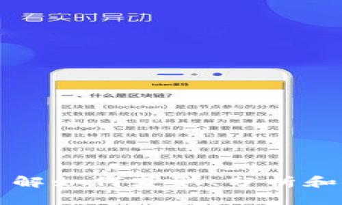 虚拟币API：深入了解如何获取、分析和使用加密货币数据