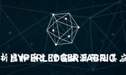 全面解析虚拟币支付商城源码及其应用场景