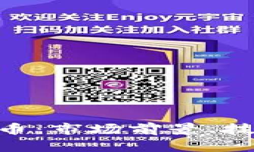 深入探讨NEP虚拟币：市场前景、技术基础及投资策略