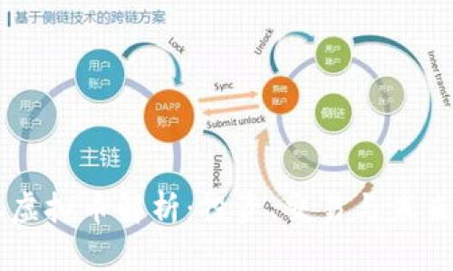 日本虚拟币解析：投资、交易与未来趋势