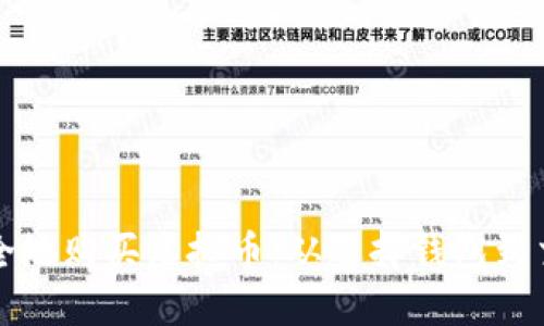 如何安全地购买虚拟币：从选择钱包到交易指南