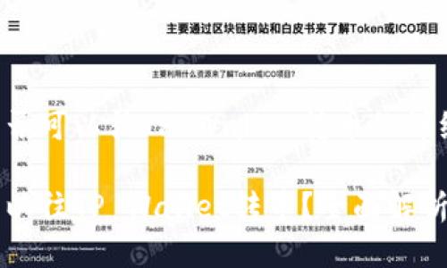 关于国外是否可以往TP Wallet转币的详细介绍

国外是否可以往TP Wallet转币？全面解析与操作指南