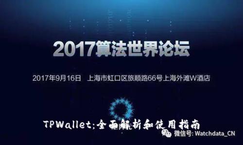TPWallet：全面解析和使用指南