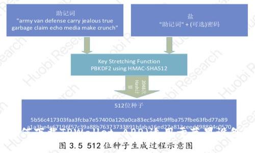 如何下载TPWallet APP（适用于苹果设备）
