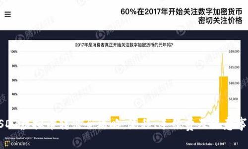 USDT虚拟币转出全攻略：流程、手续费及注意事项