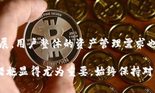   如何在TPWallet中存入FIL币？ / 
 guanjianci TPWallet, FIL, 存币 /guanjianci 

### TPWallet简介

TPWallet是一款多功能的钱包应用，支持多种加密货币的存储、管理和交易，通过这一平台，用户能够轻松便利地管理自己的数字资产。其中，FIL币作为Filecoin平台的原生数字货币，因其在去中心化存储领域的应用而备受关注。接下来，我们将详细讲解如何在TPWallet中存入FIL币，以及一些相关的问题，帮助用户更好地理解这一过程。

### 如何在TPWallet中存入FIL币

在TPWallet中存入FIL币的具体步骤非常简单，用户只需遵循以下几个步骤：

#### 第一步：下载并安装TPWallet

首先，您需要确保您的设备上已经安装了TPWallet。可以在各大应用商店或TPWallet的官方网站下载相应版本并进行安装。安装完成后，打开TPWallet应用程序。

#### 第二步：创建或导入钱包

如果您是第一次使用TPWallet，您需要创建一个新钱包。选择“创建钱包”选项，按照提示设置一个强密码并备份您的助记词，确保您的数字资产安全。

如果您已经有钱包并且希望导入它，可以选择“导入钱包”选项，并输入您的助记词。

#### 第三步：选择FIL币

进入主界面后，您将看到多种可用的数字货币。点击“添加资产”或直接找到FIL币，点击进入FIL币的资产详情页。

#### 第四步：获取FIL币的存款地址

在FIL币的资产详情页面，您通常会看到“接收”或“存款”选项。点击进入后，系统会显示您在TPWallet中的FIL币地址或二维码。您可以复制该地址以备后用，或直接使用二维码。

#### 第五步：转账FIL币

现在，您可以使用其他钱包或交易所中的FIL币进行转账。打开您想要转帐的地方，选择转出FIL币，粘贴您在TPWallet中复制的地址，确认金额并完成转账操作。

#### 第六步：确认到账

回到TPWallet，您可以在FIL的资产详情页查看转账状态，一旦确认，所存的FIL币便会出现在您的钱包中。

### 常见问题解答

为了帮助用户更好地使用TPWallet存入FIL币，我们在此列出五个常见问题，并提供详细解答。

#### 问题一：TPWallet安全吗？

TPWallet提供了一系列安全措施来保护用户的数字资产，但用户本身也需要采取一些措施以确保账户的安全。

首先，TPWallet采用了高级加密技术来保护用户的数据和帐户。所有存储在钱包中的信息都经过加密处理，即使在网络环境中被盗取也无法直接读取。

其次，用户在创建钱包时，TPWallet会提供助记词用于账户恢复。请务必将助记词离线保存，且不要分享给他人，因为这将直接影响您的账户安全。

此外，TPWallet还提供一个便捷的安全设置选项，允许用户设置二次验证或其他安全保护选项，进一步提高安全级别。建议用户定期更新密码和检查账户活动，以避免任何潜在的安全威胁。

尽管TPWallet具备较强的安全性，用户在使用时仍需保持警惕。定期备份钱包信息，并避免在不安全的网络中进行交易，以确保您的FIL币及其他数字资产安全。

#### 问题二：如果忘记了助记词该怎么办？

助记词是钱包的核心， 一旦丢失将无法恢复，所以在创建钱包时务必确保妥善保存。TPWallet对于助记词的安全性要求非常高，因此请您务必保持其私密性。

若您确实遗失了助记词，唯一的方法就是查找您之前可能已经保存下来的备份。如果您使用TPWallet时生成并妥善保存了份备份，您可以利用该备份来恢复账户。

如果您没有备份，也没有其他恢复信息，遗憾的是您将无法再访问您的数字货币。这里强调一个理念：在任何数字货币钱包中，助记词是您资产的数字钥匙，丢失即意味着失去访问权。

一些用户选择将助记词打印出来，保存在安全的地点，以提供额外的安全保障。同时，您也可以选择将助记词加密存储在安全的设备中，确保它不会轻易被他人获取。

#### 问题三：TPWallet支持哪些数字货币？

TPWallet支持多种主流加密货币，让用户可以在一个平台上管理不同的数字资产。除了FIL币外，TPWallet还支持比特币（BTC）、以太坊（ETH）、莱特币（LTC）、USDT等主流币种。

钱包内的资产种类持续增加，不断有新的数字货币被加入到TPWallet中。无论是传统的比特币，还是新兴的DeFi项目的代币，用户可通过TPWallet获得便利的管理体验。

此外，用户还能在TPWallet内轻松进行资产转换，基于多条公链的数字资产管理将更加方便。通过TPWallet集成的交易平台，用户可以快速实现资产的兑换，大大利便了快捷交易。

若您对某种特定数字货币感兴趣，可以在TPWallet的官方网站或应用内查看最新支持的币种列表，或关注他们的社区，获取即时更新的支持情况。

#### 问题四：TPWallet如何与其他钱包或平台进行转账？

在TPWallet中转账给其他用户或从其他钱包转账到TPWallet的介绍中，我们提到了获取存款地址和进行转账的步骤。这里再详细说明一下转账过程的细节，以帮助：

##### 1. 使用TPWallet转账FIL币：
首先，找到您要转账的FIL币，进入其资产详情页，选择“发送”或“转账”功能。输入您要转账的目的地址——可以是TPWallet的用户地址，也可以是其他钱包或交易所的地址。确认转账金额并选择交易的网络费率（通常费用越高，交易确认速度越快）。完成后，确认信息，然后提交转账申请。

##### 2. 从其他钱包或交易所转账到TPWallet：
打开您使用的平台，找到转账或提币功能，输入TPWallet中的FIL币地址，选择转账金额，确认无误后提交交易。通常需要在交易所或其他钱包确认交易，您可在TPWallet内持续关注到账情况。

无论是哪种方式，交易确认通常需要一段时间，视网络拥堵情况而定。用户可以在TPWallet内查看交易历史，确认每一笔交易的状态。

#### 问题五：TPWallet是否有手续费？

TPWallet在交易和存款过程中会涉及到一定的手续费，但费用具体取决于用户的网络选择和当前网络的拥堵情况。在进行转账或者交易时，建议用户参考钱包内显示的信息，选择合适的境外网络费，预测可能产生的手续费。

在大多数情况下，TPWallet的手续费较为合理，兼顾了用户的使用体验。同时，对于频繁交易的用户，还会提供一定的优惠政策，增强用户的粘性。

此外，在使用TPWallet进行代币交换或其它功能时，均会涉及一定的手续费支出，具体金额会根据网络波动有所不同。在进行交易前，请务必仔细审阅相关的费用提示，以免造成不必要的损失。

### 小结

在TPWallet中存入FIL币的过程是简单的，只需按步骤操作即可完成。然而，为了确保安全，用心保护助记词和私钥始终是最重要的。随着区块链技术的发展，用户整体的资产管理需求也在不断提高，TPWallet作为一款安全、方便的数字资产管理工具，定能为用户提供一站式服务。

希望本文能够帮助您更好地理解如何在TPWallet中存入FIL币，以及相关的常见问题。在数字资产日益重要的今天，选择合适的钱包、了解其功能与安全措施显得尤为重要。始终保持对信息安全的警觉，才能在数字货币的世界中稳步前行。