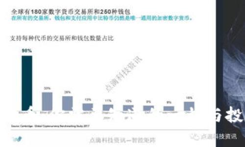 APN虚拟币：你需要知道的一切与投资指导
