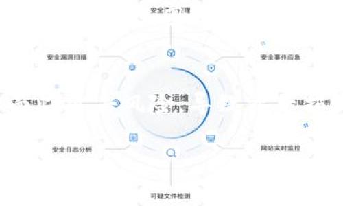 baioti如何轻松开通虚拟币钱包账户：一站式指南/baioti  
虚拟币钱包, 开通虚拟币, 数字货币/guanjianci  

随着数字货币的迅猛发展，越来越多的人开始关注虚拟币钱包。开通一个虚拟币钱包账户不仅可以方便地进行数字资产的存储与交易，还能为用户提供安全保障。但对于许多新手来说，开通虚拟币钱包账户的过程可能并不明确。本文将详细介绍如何开通虚拟币钱包账户，确保您能够顺利、安全地开始您的虚拟货币之旅。此外，我们还将解答一些常见问题，帮助您更深入地了解虚拟币钱包的使用。

一、什么是虚拟币钱包？
虚拟币钱包是一种用于存储、发送和接收数字货币的工具。就像传统钱包用于存放现金、信用卡一样，虚拟币钱包则用于管理您的加密资产。虚拟币钱包可以分为热钱包和冷钱包两种类型。其中，热钱包是指始终在线的数字钱包，适合频繁交易；而冷钱包则是指离线存储的数字钱包，适合安全存储长期资产。

二、开通虚拟币钱包账户的步骤
以下是开通虚拟币钱包账户的具体步骤：

h41. 选择合适的钱包类型/h4
根据自己的需求选择合适的虚拟币钱包。常见的选择包括：
ul
    li软件钱包：安装在计算机或手机上的应用，方便使用，但存在安全风险。/li
    li硬件钱包：提供极高的安全性，通过专用设备存储私钥，适合长期持有。/li
    li在线钱包：由第三方提供服务，可以随时随地访问，适合频繁交易。/li
/ul

h42. 注册虚拟币钱包账户/h4
选择好钱包类型后，前往相应的网站或应用进行注册。注册时，需要提供：
ul
    li电子邮件地址：用来接收注册确认和重置密码的邮件。/li
    li密码：设置安全密码，确保账户隐私。/li
/ul
一些钱包还可能要求您完成身份验证，以符合反洗钱法规。

h43. 备份钱包信息/h4
在创建钱包时，系统会生成一串助记词或私钥。务必妥善保管这些信息，避免遗失。若忘记或丢失这些信息，将永远无法找回钱包中的资产。

h44. 开始使用虚拟币钱包/h4
完成注册和备份后，您可以通过钱包进行转账、接收和存储虚拟货币。根据需要，您可以为钱包添加更多功能，如交易、管理多种虚拟货币等。

三、虚拟币钱包的安全性
在使用虚拟币钱包时，安全是首要考虑的问题。以下是确保虚拟币钱包安全的几项措施：

h41. 使用强密码/h4
设置一个包含字母、数字和特殊字符的强密码，不要使用简单的个人信息，如生日等。

h42. 开启双重验证/h4
许多虚拟币钱包提供双重验证功能，建议用户务必开启。这意味着在登录或进行资金转移时，需要输入额外的验证码，有效增强安全性。

h43. 定期更新软件/h4
确保您使用的虚拟币钱包应用程序保持最新状态，以防止安全漏洞被黑客利用。定期检查钱包的官方网站，获取最新版本和安全公告。

h44. 谨慎处理助记词和私钥/h4
不将助记词和私钥存储在互联网或云存储中，建议使用纸张或离线设备保存这些信息。

四、常见问题解答

h41. 虚拟币钱包账户能存储哪些类型的货币？/h4
虚拟币钱包的支持货币种类取决于钱包供应商。大多数钱包支持比特币、以太坊等主要数字货币。某些钱包还可能支持更为小众的加密货币。用户在选择钱包时，应查看所支持的货币清单，确保其能够满足需求。

h42. 如何选择一个安全的虚拟币钱包？/h4
选择安全的虚拟币钱包需要考虑多个因素，包括钱包的知名度、用户评价、是否提供双重验证及其是否开源。有信誉的钱包通常会有良好的用户反馈，并在加密社区中享有高度声誉。此外，查看其官方网站是否提供透明的信息和客户支持联系方式也是非常重要的。

h43. 开通虚拟币钱包需要付费吗？/h4
绝大多数虚拟币钱包在开通时是不收费的。不过，某些特定的硬件钱包和一些高级功能可能需要支付相应的费用。在选择钱包时，请事先了解其费用构成，以便做出明智的决策。

h44. 如何恢复丢失的虚拟币钱包账户？/h4
如果丢失虚拟币钱包账户，您可以通过助记词或私钥进行恢复。许多钱包在初始化时会提供一系列助记词，确保将这些信息妥善保存。如果遗忘或丢失了助记词和私钥，通常很难找回钱包中的资产。因此，务必重视备份。

h45. 为什么需要定期更新虚拟币钱包软件？/h4
定期更新虚拟币钱包软件是维护账户安全的重要步骤。软件开发者通常会修复发现的漏洞、改进性能和用户体验，这些更新可能会增强钱包的安全性和稳定性。若未及时更新，钱包可能面临攻击风险，导致资产损失。

通过以上的详细介绍，希望您对如何开通虚拟币钱包账户有了更加清晰的了解。如果还有其他问题或想更深入探讨虚拟币钱包的相关内容，欢迎随时咨询！