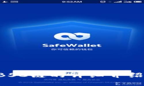 TPWallet BSC链的详细介绍与应用指南
