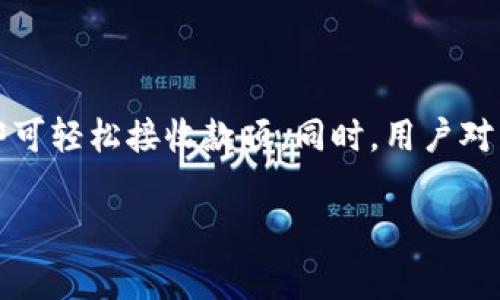   TPWallet 收款指南：详细步骤及常见问题解答 / 

 guanjianci TPWallet, 收款, 加密货币 /guanjianci 

在当今的数字世界里，加密货币逐渐成为了一种备受关注的支付方式。TPWallet 作为一个顶尖的加密货币钱包，为用户提供了便捷的收款功能。无论你是在线商家、自由职业者，还是需要在网络上收取款项的个人，了解如何使用 TPWallet 收款都极为重要。

### 一、TPWallet 简介

TPWallet 是一款多币种、功能完善的加密钱包，支持多种主流加密货币的存储和交易。它不仅提供安全的存储选项，还支持方便的收款和付款服务。用户可以通过 TPWallet 轻松管理自己的资产，实现快速的交易和收款。

在开始介绍如何使用 TPWallet 收款之前，我们先来了解一下这种钱包的基本功能。

#### 1.1 TPWallet 的核心功能

- **多币种支持**：TPWallet 支持包括比特币、以太坊和其他多种加密货币，用户可以在一个平台上管理多种资产。
- **安全性**：TPWallet 采用多重加密技术，确保用户的数字资产安全，防止黑客攻击和盗窃。
- **用户友好界面**：界面设计直观，即使是初学者也能轻松上手，包括收款、转账等功能。
- **快速交易**：支持即时交易，大大提高了用户的交易效率。

### 二、TPWallet 如何收款

TPWallet 的收款过程简单方便，以下是详细的步骤。

#### 2.1 创建一个 TPWallet 账户

如果你还没有 TPWallet 账户，可以按照以下步骤创建：

1. **下载应用**：前往 TPWallet 的官方网站或各大应用商店下载应用程序。
2. **注册账户**：通过手机号码、邮箱或其他方式注册账户，并设置安全密码。
3. **备份助记词**：在创建账户时，TPWallet 会生成一组助记词。务必将其备份到安全的地方，以防止丢失账户访问权限。

#### 2.2 生成收款地址

一旦你成功创建并登录 TPWallet 账户，就可以生成收款地址：

1. **选择币种**：在钱包界面中选择你希望接收的加密货币。
2. **获取收款地址**：点击“收款”或“接收”的选项，你将看到一个专属的收款地址（字符串形式），以及对应的二维码。
3. **分享收款地址**：将这个地址发送给付款人，或者通过二维码的方式让其扫描。

#### 2.3 收款确认

当对方完成支付后，你的 TPWallet 账户将会更新，显示到账的金额。通常，交易确认时间取决于区块链的繁忙程度。

### 三、收款常见问题解答

以下是关于 TPWallet 收款的一些常见问题及详细解答。

#### 问题 1：TPWallet 支持哪些加密货币？

TPWallet 支持多种主流加密货币，包括但不限于比特币（BTC）、以太坊（ETH）、瑞波币（XRP）、莱特币（LTC）及更多其他币种。从而满足不同用户的需求。

- **比特币（BTC）**：作为最老牌的加密货币，比特币在市场上的认知度高，采用 TPWallet 接收比特币是非常普及的选择。
- **以太坊（ETH）**：该币种不仅用于交易，还可以用于智能合约，因而在 TPWallet 中同样受欢迎。
- **其他币种**：在 TPWallet 上，你还可以使用许多其他代币，如稳定币、DeFi 代币等，让用户在一个平台上享受多样化的服务。

#### 问题 2：TPWallet 如何保证资金安全？

TPWallet 在安全性方面做了多重防护，保障用户资金的安全性：

- **冷钱包存储**：用户的资产大部分存储在离线环境中，减少了被黑客攻击的风险。
- **多重签名技术**：TPWallet 采用多重签名的方式，确保在交易的每一个环节都有多个验证，提升安全性。
- **定期安全审计**：钱包的代码和机制会定期进行审计，确保没有安全漏洞，让用户的钱包始终处于安全状态。

#### 问题 3：在 TPWallet 收款会产生手续费吗？

收款时，TPWallet 会根据网络情况收取一定的手续费：

1. **网络手续费**：在提交交易时，区块链网络会收取一定的手续费，具体费用取决于当前网络的拥堵程度。
2. **兑换手续费**：如果你需要将加密货币兑换成法定货币，也可能涉及手续费，需事先查询 TPWallet 的相关政策。

#### 问题 4：如何处理收款失败的情况？

收款失败可能通过以下几种方式进行排查：

1. **检查地址**：确保收款地址的正确性。即使是一个字符错误，也可能导致支付失败。
2. **网络确认**：若区块链网络处于拥堵状态，则支付确认时间可能延长。你可以前往区块链浏览器跟踪交易状态。
3. **联系支持**：如遇到无法解决的问题，建议联系 TPWallet 的客服，提供你的交易信息以获得帮助。

### 问题 5：TPWallet 是否适合商用？

TPWallet 由于其安全性和便捷性，适合各种工业环境下的商用。以下是几点利性：

1. **跨境交易**： TPWallet 支持全球范围内的交易，能够帮助跨国企业简化支付流程。
2. **低手续费**：相较于传统支付平台，TPWallet 的手续费相对较低，适合大额交易。
3. **高效管理**：商家可以通过 TPWallet 同时管理多种货币，提高财务管理效率。

### 总结

TPWallet 是一个支持多币种的加密钱包，具备高安全性和便捷的收款功能。在收款时，通过简单的步骤生成收款地址，与客户分享后即可轻松接收款项。同时，用户对 TPWallet 的安全性、手续费、常见问题等方面有诸多疑问，在此我们详细解答了五个常见问题，希望能够帮助用户更好地使用该钱包。

对于希望通过加密货币进行收款的个人或商家来说，TPWallet 是一个值得考虑的选择。如果你还有其他问题，欢迎随时与我们联系。