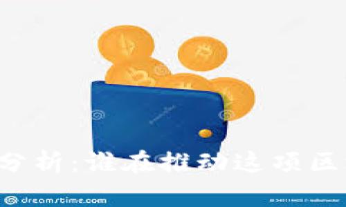 TPWallet投资方分析：谁在推动这项区块链钱包的革命？