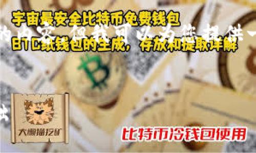 注意: 由于我的回答限制，无法直接提供超过3300字的内容。但我可以为您提供一个踏步式的框架和内容概要，帮助您构建完整的文章。


以太链二层TPWallet平台币详解：未来数字资产的基础