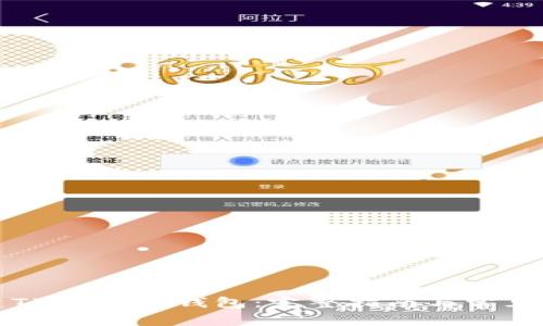 如何创建TPWallet钱包：完整指南与常见问题解答