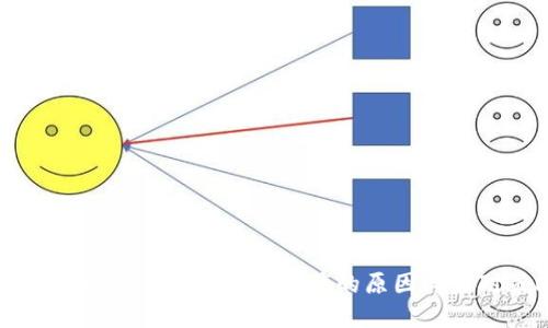 虚拟货币交易平台提币暂停的原因与应对策略