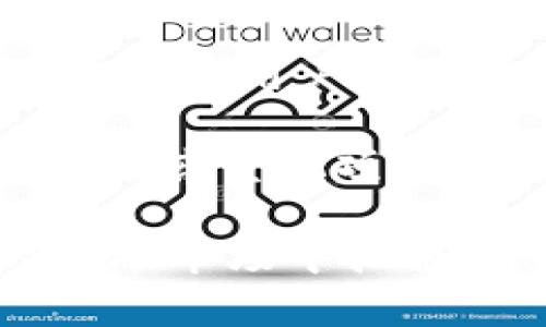 jiaoti波场TP Wallet DeFi：揭开去中心化金融的神秘面纱/jiaoti
波场, TP Wallet, DeFi/guanjianci

去中心化金融（DeFi）是区块链技术的一项重要应用，使得用户可以在不依赖传统金融机构的情况下进行金融交易和资产配置。波场（Tron）作为一条高性能的公链，致力于建立一个去中心化的互联网生态系统，而TP Wallet则是波场生态下的重要组成部分，支持DeFi应用的各种功能。在本文中，我们将深入探讨波场TP Wallet DeFi的各个方面，帮助用户更好地理解和利用这一创新的金融工具。

什么是波场（Tron）？
波场（Tron）成立于2017年，由创始人孙宇晨领导，旨在通过区块链技术推动全球内容的去中心化。波场的目标是创建一个自由开放的数字内容共享平台，允许用户更自由地创作和发布内容。波场采用DAG（有向无环图）技术，具有高交易速度和低交易成本的特点。用户可以通过波场链上的TRX（波场币）进行交易和参与生态系统的各种活动。

波场在实施去中心化金融方面也做出了显著的贡献，围绕TRC20标准的代币可以通过多种DeFi协议进行借贷、流动性挖矿和交易。其生态系统包括许多去中心化交易所（DEX）、借贷平台和稳定币等，提供了丰富的DeFi服务。

TP Wallet的功能与特点
TP Wallet是波场区块链生态系统中一款重要的钱包工具，支持多种数字资产的存储与管理。TP Wallet不仅能够存储波场的主链币TRX，还可以支持TRC10和TRC20代币。此外，这款钱包在去中心化金融（DeFi）方面具有多样化的应用功能：

ul
listrong资产管理：/strongTP Wallet允许用户方便地管理多种资产，一键查看资产信息及余额，具有简单易用的界面。/li
listrong参与DeFi：/strong用户可以通过TP Wallet参与波场生态中的各种DeFi项目，例如流动性挖矿、借贷等。/li
listrong安全性：/strongTP Wallet具有较高的安全性，采用冷热钱包分离的策略，有效保护用户资产安全。/li
listrong去中心化交易所（DEX）：/strong用户通过TP Wallet可以直接访问波场链上的去中心化交易所，进行无缝交易。/li
/ul

波场TP Wallet DeFi的应用场景
波场TP Wallet的DeFi应用场景非常广泛，用户可以通过其参与多种金融服务：

ul
listrong流动性挖矿：/strong用户可以将数字资产存入流动性池，获取交易手续费和奖励。在波场生态中，流动性挖矿不仅能带来丰厚的收益，还能让用户参与治理。/li
listrong数字货币借贷：/strongTP Wallet允许用户使用加密货币作为抵押借贷其他数字资产，通过DeFi平台实现财富增值的潜力。/li
listrong去中心化交易：/strong用户可在TP Wallet中直接进行去中心化交易，无需信任中介，能够节省交易费用，获得更高的收益。/li
listrong稳定币应用：/strongTP Wallet支持多种稳定币的使用，用户可以在DeFi平台中利用稳定币进行交易，规避数字货币市场波动带来的风险。/li
/ul

波场TP Wallet的优势
波场TP Wallet作为去中心化金融的关键参与者，具备多项优势：

ul
listrong高效性：/strong波场的区块链技术支持高吞吐量的交易，TP Wallet能够快速处理用户的交易请求，减少用户等待时间。/li
listrong低费用：/strongTP Wallet的交易费用相对较低，尤其是在DeFi服务中，用户可以节省大量的成本。/li
listrong用户友好界面：/strongTP Wallet设计，即使是初学者也能够快速上手，进行资产管理和DeFi操作。/li
listrong丰富的生态：/strong波场已经形成了一套完整的DeFi生态系统，用户可以方便地参与各种金融活动，获取多样的收益。/li
/ul

如何使用波场TP Wallet进行DeFi操作
使用波场TP Wallet进行DeFi操作并不复杂，以下是基本的操作流程：

ol
listrong下载TP Wallet：/strong前往TP Wallet的官方网站或应用商店，下载安装最新版本的TP Wallet。/li
listrong创建钱包：/strong按照提示创建一个新钱包，保存好助记词和私钥，确保安全。/li
listrong充值资产：/strong通过交易所等渠道将TRX或其他支持的代币充值到TP Wallet。/li
listrong参与DeFi活动：/strong根据个人需求，选择流动性挖矿、借贷或其他DeFi服务，按照提示完成操作即可。/li
/ol

波场TP Wallet的安全性分析
安全是用户在使用任何数字资产钱包时最关心的问题之一。TP Wallet采用一系列措施确保用户的资产安全：

ul
listrong私钥管理：/strong用户的私钥在本地设备生成和存储，TP Wallet不会将私钥上传到服务器，确保用户对资产的完全控制。/li
listrong多重签名：/strong在进行重大交易时，TP Wallet支持多重签名技术，进一步提高安全性。/li
listrong定期更新：/strongTP Wallet的开发团队会定期推出安全更新和补丁，消除潜在的安全漏洞。/li
listrong安全提示：/strongTP Wallet为用户提供安全教育和提示，教导用户如何保护自己的资产，不轻易泄露个人信息和私钥。/li
/ul

未来展望与发展
随着DeFi的不断发展，波场TP Wallet有望在未来获得更多用户的青睐。波场生态将继续扩展更多的DeFi应用，提供更丰富的金融产品和服务。同时，TP Wallet也将不断进行技术升级，提供更多便捷和安全的使用体验。

常见问题

1. DeFi是什么？
去中心化金融（DeFi）是一个基于区块链技术的金融系统，它允许用户在没有中介的情况下进行金融交易。DeFi的核心理念是通过智能合约实现自动化的金融服务，例如借贷、交易、流动性挖矿等。相比于传统金融，DeFi提供了更高的透明度和安全性，用户能充分掌握自己的资产和交易。

在DeFi生态中，各种金融服务均通过智能合约自动执行，主要依赖于公链的去中心化特性。DeFi还可以带来更低的交易费用和更高的交易速度，推动全球用户更快速参与金融活动。同时，DeFi的机制也鼓励用户参与流动性池和治理，提高用户的收益。

2. 什么是TP Wallet的优势？
TP Wallet集成了多个优势，使其成为波场生态中不可或缺的重要工具。首先，TP Wallet拥有用户友好的交互界面，简化了资产管理和DeFi操作的过程，即使是新手用户也能轻松上手。其次，TP Wallet的交易费用非常低，用户通过DeFi操作可以节省大量的费用。

此外，TP Wallet提供了丰富的DeFi支持，使用户能够轻松参与流动性挖矿、借贷等多种活动，不断其收入。同时，TP Wallet还保证了较高的安全性，用户的资产通过私钥管理系统得到充分保护，稳定提供良好的用户体验。

3. 如何确保TP Wallet的安全性？
TP Wallet的安全性主要依靠用户的私钥管理。在使用TP Wallet时，用户的私钥会在本地生成，并存储在设备中，用户要妥善保管，不应抄录或泄露。同时，TP Wallet使用多重签名技术来进一步增强账户的安全性。用户在进行重要交易时要注意验证签名，以防止潜在的安全风险。

此外，TP Wallet还定期发布安全更新，确保用户始终保持在最新的安全标准上。用户应该定期检查更新，及时下载和应用最新版本，以享受最佳的安全保护。策略性地选择安全密码，以及启用双重验证，也能够显著提升账户的安全级别。

4. TP Wallet如何参与流动性挖矿？
参与流动性挖矿是TP Wallet的一项核心功能，用户可以通过将资产存入流动性池来获得奖励。首先，用户需要在TP Wallet中选择一个支持的DeFi项目，了解具体的流动性挖矿规则和收益结构。在钱包中转入相应的代币，选择流动性挖矿的选项。

参与后，用户的资产会被存入流动性池，并开始为交易提供流动性。在此过程中，用户可持续获得交易手续费和奖励，一旦不再希望参与，可以随时从流动性池中提取资产。需要注意的是，流动性挖矿涉及风险，用户在参与前需对市场波动和产品机制有清晰的了解。

5. 波场与其他公链进行DeFi比较
波场作为一条高性能公链，其DeFi生态与以太坊等主流公链具有一定的差异。首先，波场的交易速度更快，能够支持大量的并发交易，适合大规模用户的参与。其次，波场的交易费用相对较低，能够为用户节省成本。

但是，以太坊由于其完善的生态和较多的项目支持，拥有更丰富的DeFi产品和服务。在进行DeFi操作时，用户要根据自身的需求和偏好进行选择。如果用户重视低成本和高速度，波场是理想选择；若重视项目的多样性和市场的成熟度，则以太坊可能是更好的选择。

总的来说，波场TP Wallet DeFi是一个充满潜力的金融工具，通过不断用户体验和增强安全性，未来有望吸引更多用户参与。了解波场TP Wallet及其DeFi应用，可以帮助用户在瞬息万变的金融市场中把握机会，获取更多收益。
