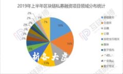 虚拟币PK：全面解析各大虚拟币的优劣与市场现状