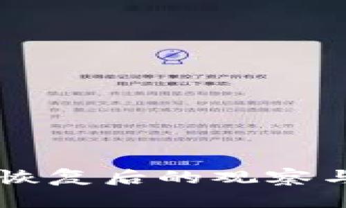 TPWallet恢复后的观察与管理指南