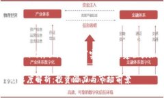 注意：以下内容仅为创作示例，不代表任何实际