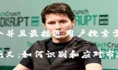 思考一个并且最接近用户搜索需求的虚拟币死叉